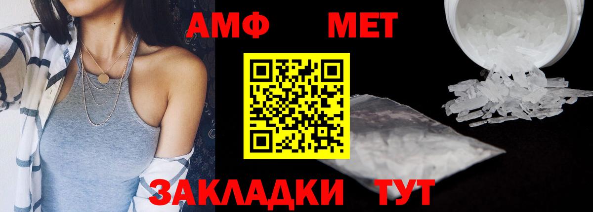 Amphetamine  Вход с VPN  Новый Уренгой  Amphetamine Розовый 