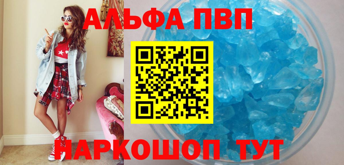 Alfa_PVP кристаллы Новый Уренгой