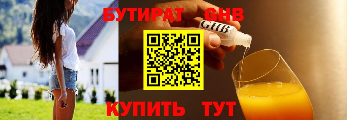 Новый Уренгой  Бутират Butirat  Вход с VPN 
