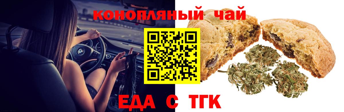 Cannafood марихуана Новый Уренгой