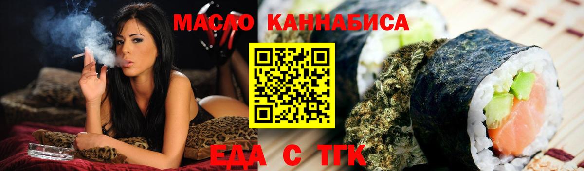 Новый Уренгой  Cannafood марихуана  Вход с VPN 