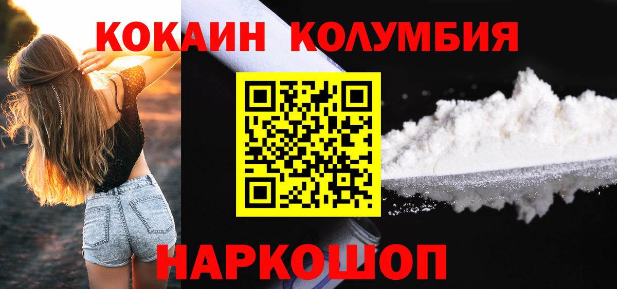 продажа наркотиков  Вход с VPN  Cocaine 99%  Новый Уренгой  Кокаин Columbia 