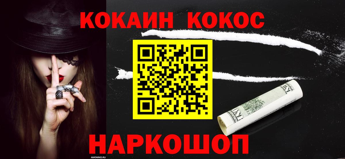 COCAIN Боливия Новый Уренгой