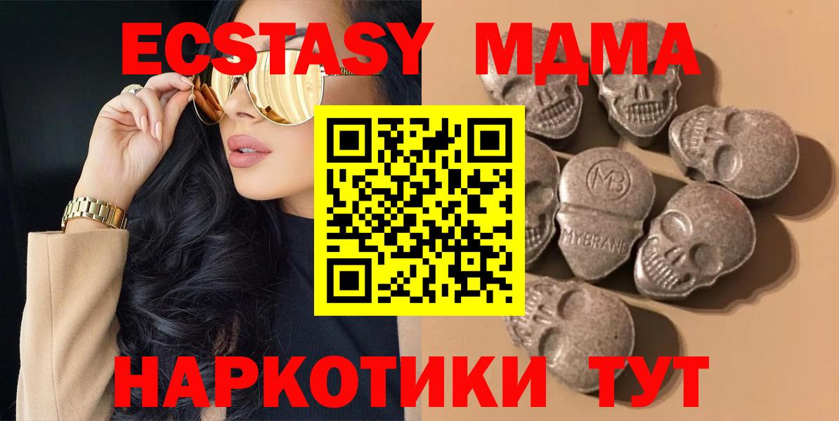 ЭКСТАЗИ таблы  Вход с VPN  Новый Уренгой 