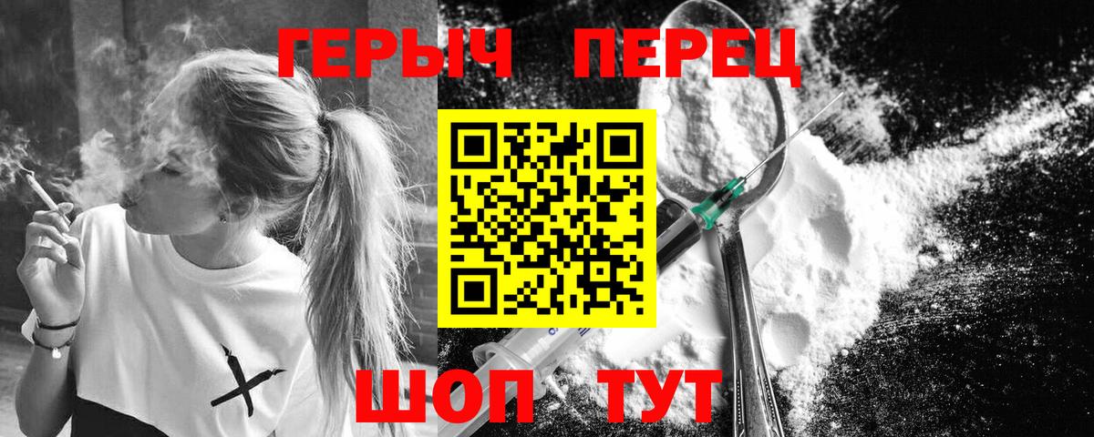 ГЕРОИН хмурый Новый Уренгой