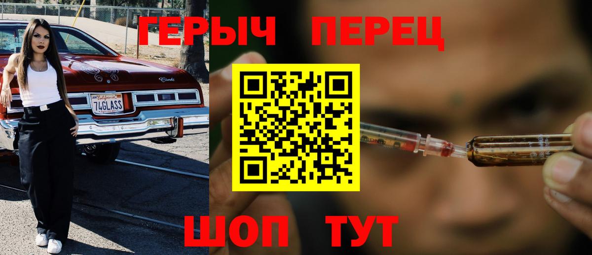 Новый Уренгой  ГЕРОИН герыч  Вход с VPN 