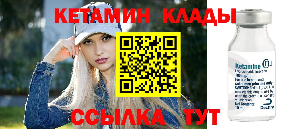 Кетамин VHQ Новый Уренгой