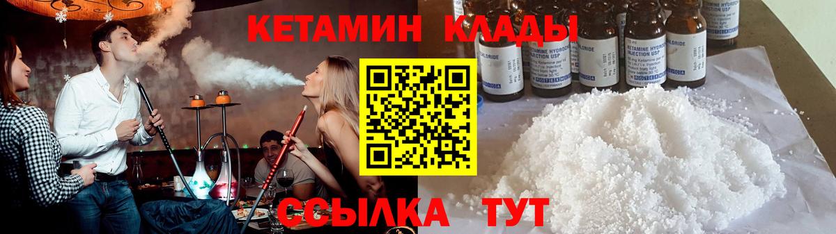 КЕТАМИН VHQ  mega ссылка  Кетамин VHQ  Новый Уренгой  Вход с VPN 