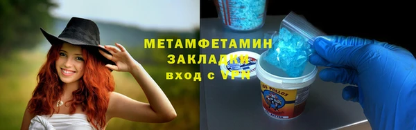 амфетамин Осинники