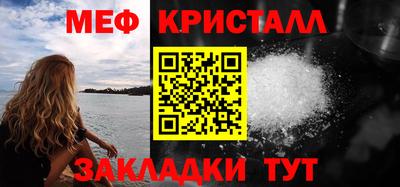 мефедрон Абакан