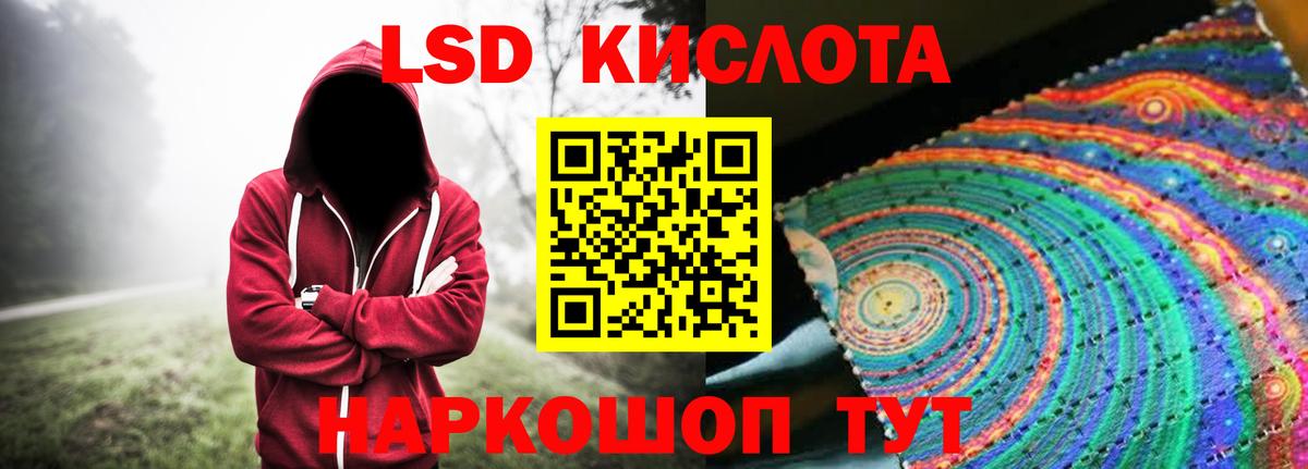 Лсд 25 экстази кислота  Вход с VPN  Лсд 25 экстази кислота  Новый Уренгой 