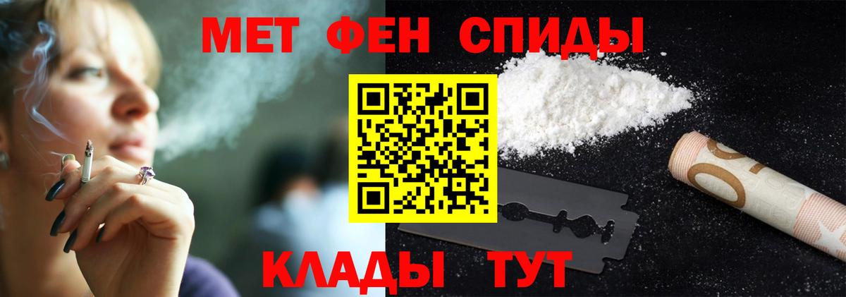 Первитин Декстрометамфетамин 99.9%  Первитин Декстрометамфетамин 99.9%  Новый Уренгой  Вход с VPN 
