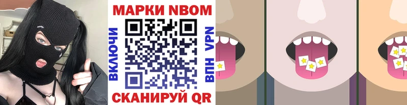 где продают наркотики  Новый Уренгой  мориарти какой сайт  Марки 25I-NBOMe 1,8мг 