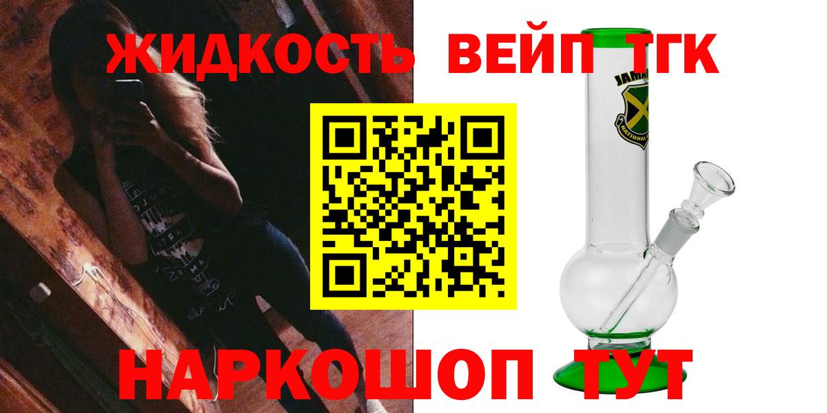 ТГК гашишное масло  Дистиллят ТГК Wax  Вход с VPN  Новый Уренгой 