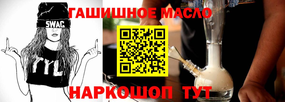 ТГК вейп с тгк Новый Уренгой